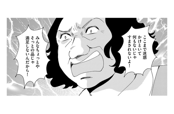 SNSの暴言コメントがエスカレート、パート先まで特定されて【自称うつ女、仕事しろ！ #42】
