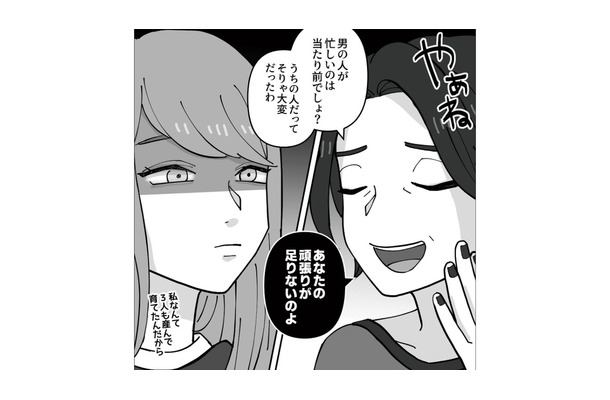 「うちの嫁」って昭和か!? 悪そびれる様子もなく、古い価値観を押し付ける義母にうんざり…【義母はもう一度ママになりたいらしい #４】