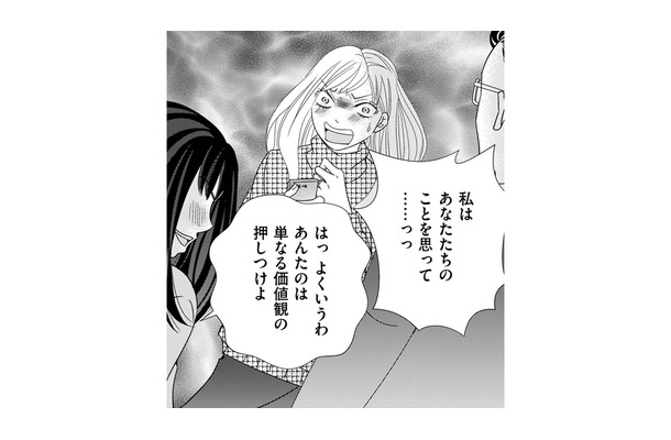 夫もグルだった…「私が正しいと思ってやってきたこと」はすべて間違っていた【SNS監視ママ #８】