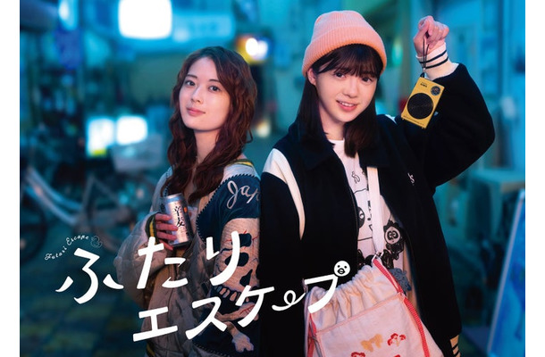 岩本蓮加、冨里奈央「ふたりエスケープ」ビジュアル（C）田口囁一・一迅社／「ふたりエスケープ」製作委員会