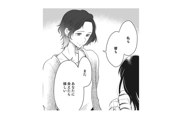 「何が欲しいか」を探している私、またここに来てもいいの？【リスタートの花 #12】