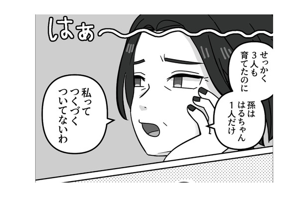 冷めきった夫婦関係。夫とずっと手も繋いでいないのに…夜の生活まで面倒見れない！【義母はもう一度ママになりたいらしい #６】