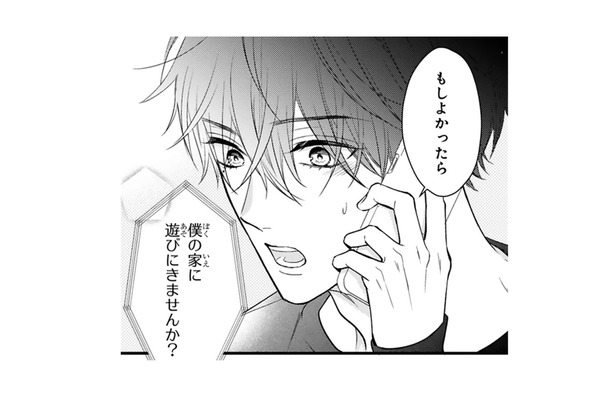 お互いを知るために「遊びに行こう」と誘ったら…提案されたのは、まさかの彼の家!?【黒崎さんの一途な愛がとまらない  #17】