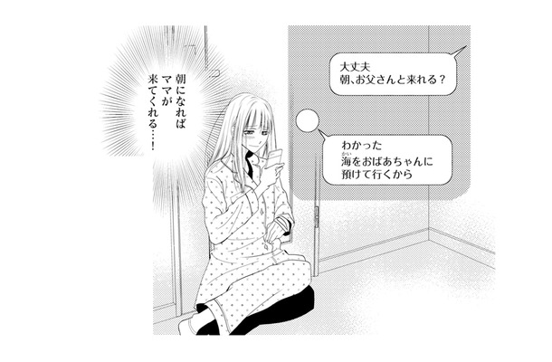 衝撃の修羅場に疲れ果て…1人きりの私を救った“母からのメッセージ”【チンカルボー（下） #39】