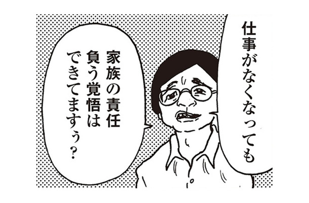 「夫より収入が高い」という理由で見知らぬ中年男から絡まれた私。それでも何も言い返せなかった理由は【女４０代はおそろしい＃２】