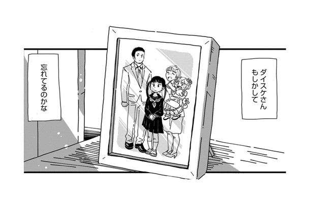今日がなんの日か覚えてる？結婚記念日なのに、朝から夫に怒られる【SNSから始まる婚外恋愛 #３】