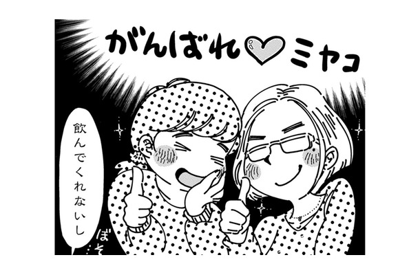 PTA仕事のあと、ママ友との「つかの間の休息時間」がレス妻には必要なのです【SNSから始まる婚外恋愛 #５】