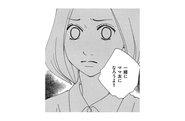 妊活中の私に「一緒にママ友になろう」…妊娠した友だちが無神経すぎる！【SNS監視ママ #19】