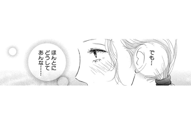 キスをしてきた上司が突然退職。そして、混乱していく「夢と現実の世界線」【お茶の間の時間 #25】
