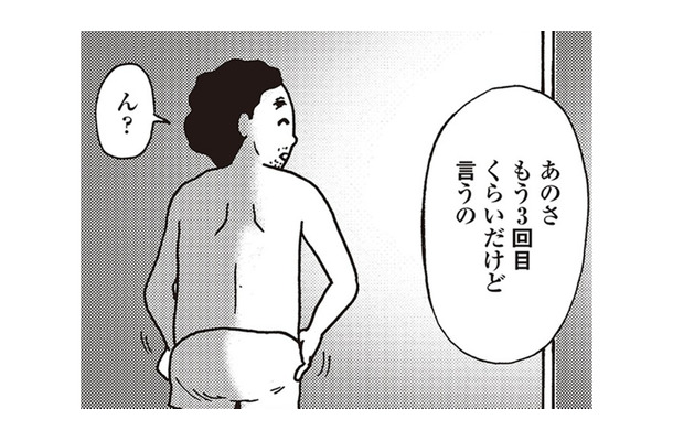 夫婦生活を「指導」したら、優しかった夫が私を無視するように。どうしたらいいの【女４０代はおそろしい＃12】