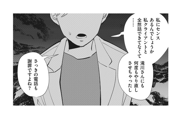 クレームが多発している原因は？ 毎日顧客対応に追われる女性社員の体力も限界に…【御社のモメゴト それ社員に訴えられますよ？ #７】