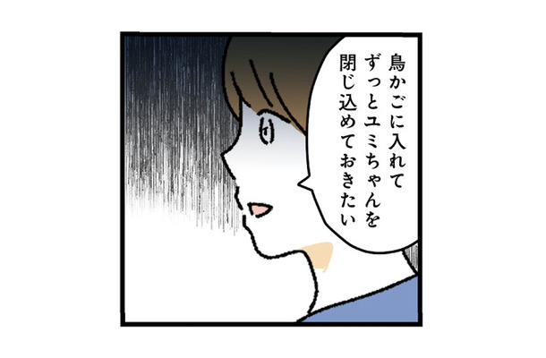 「友達って女？」彼女が友達との約束を優先すると、束縛彼氏の反応は…【憧れのイケメン先輩が、束縛クズ男に豹変しました #７】