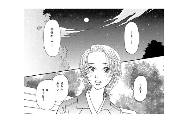 30歳、不倫相手の子を妊娠。彼の離婚はもう決まってるって言うから「仕事を辞めて産む」と彼に言ったら【お茶の間の時間 #30】