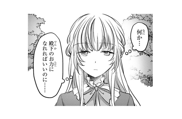 王子はいつも忙しそう…食事もゆっくりとれないらしい。なにか力になれないかしら…【幸運王子と不運令嬢が相殺結婚したら溺愛が始まりました #15】