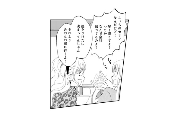 元夫の不倫相手が突然車に！衝撃の展開で向かった先は“別の女”のもと!?【チンカルボー（下） #53】