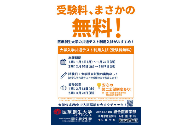 受験料、まさかの無料