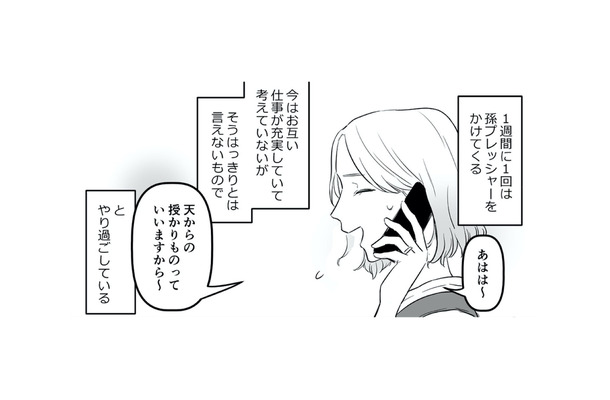 「孫の顔はいつ見られるかしらねぇ」週に1回、義母からの“孫プレッシャー”電話が！ 夫も適当な対応しかしてくれず…【金曜に、夫を破滅させます #２】
