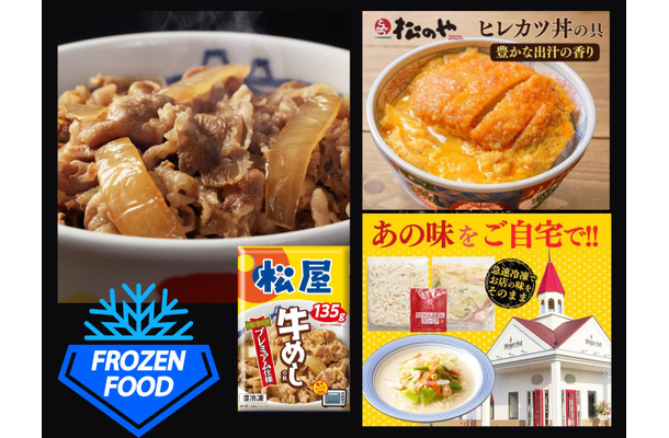 【「冷凍外食めし」という手があったか！物価高対策】「おうち外食」すれば、「お金」「時間」「手間」を同時に節約！「お店の味とほぼ同じ」「休日ごはんがラクになった～」「個食パックで、ひとりめしに最適♪」≪Amazon今トク情報≫