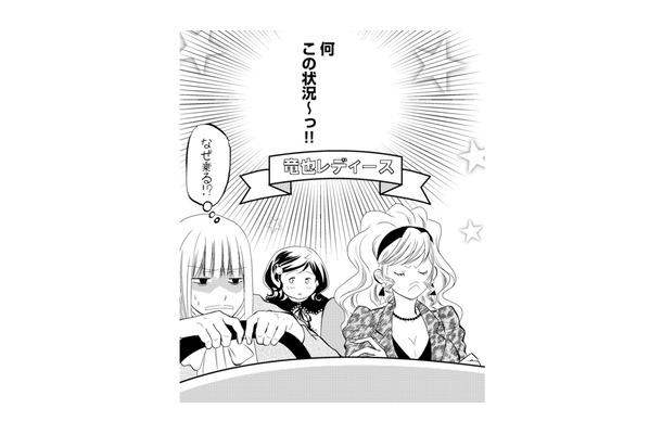 まさかの女3人勢ぞろい！元夫をめぐる珍展開に元妻は呆気にとられる!?【チンカルボー（下） #55】