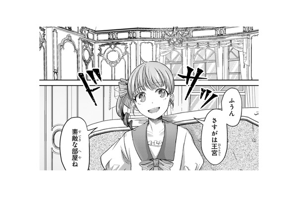 王宮の中でも妹はわがまま放題！メイドが用意していた紅茶を「お姉様が淹れてよ」と無茶ぶり！【幸運王子と不運令嬢が相殺結婚したら溺愛が始まりました #21】