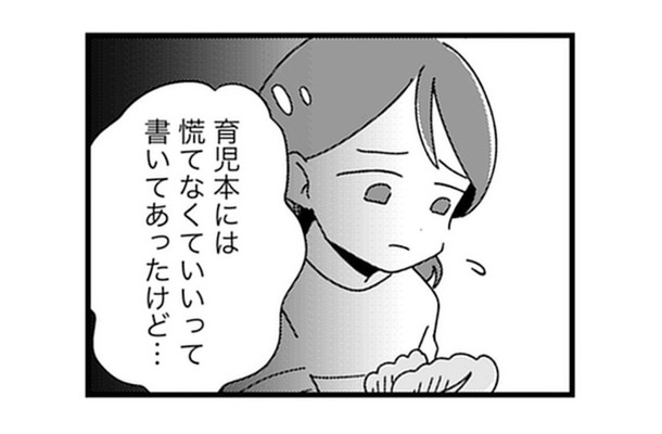 子どものおむつ替えもしてくれないの？ 節約目的で同居するも、誰も育児を手伝ってくれない【ママ友は「自然」の人 #３】