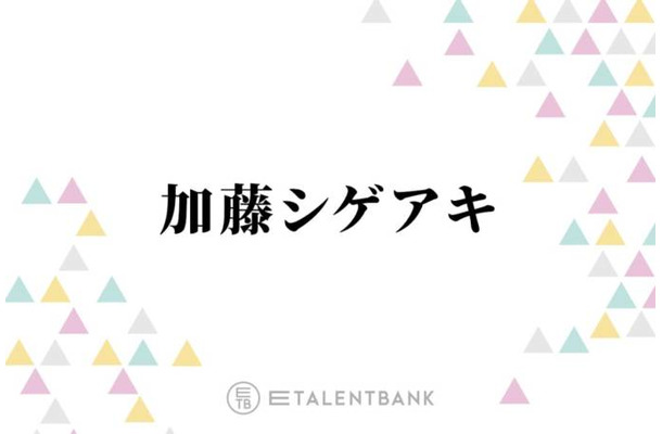 加藤シゲアキ、自身が手掛ける舞台『AmberS』構想を練った意外な場所とは？「整いました」