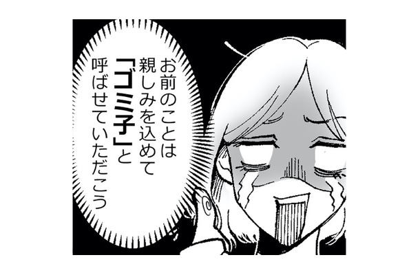 おいおいマジか…怪しい女とのDMのやりとりを見つける。夫はその女に頻繁に会っていることが発覚！【金曜に、夫を破滅させます #４】