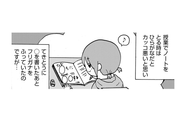 漢字も英語もわからない…美大受験のために必死に勉強【幼稚園から不登校の私 #49】