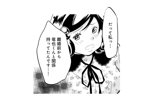 元夫を待つ間に新しい女が暴露！「離婚前から関係あった」衝撃の告白に場が凍る【チンカルボー（下） #59】