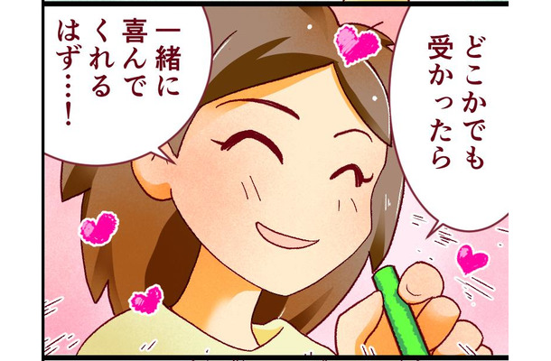 私の「社会人受験」、彼から「無理」と思われてるなんて、知らなかった。勉強も恋愛も、うまく乗り切るコツがわからない！【人生大逆転・社会人から医学部に！】