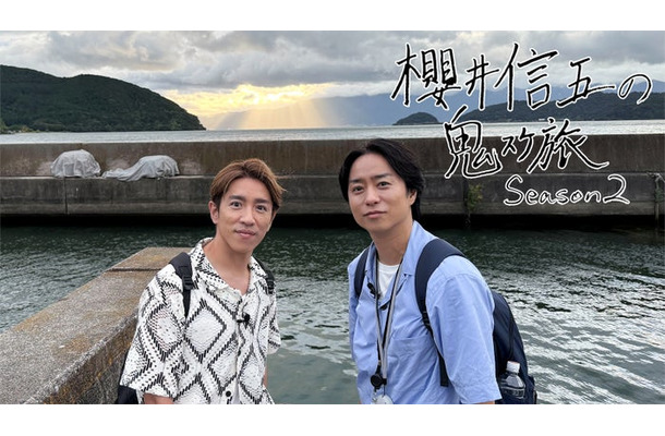 村上信五、櫻井翔（C）日本テレビ