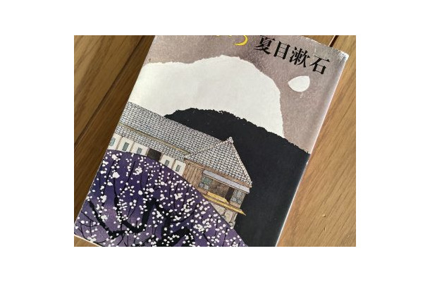 アラフォー元TBSアナが明かす「焦って距離感を間違えて人間関係をぶち壊してしまった」経験。つい一人反省会をしてしまうほど「根暗な私に辛いほどに響いた」夏目漱石の最高傑作とは？
