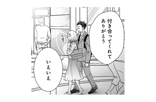 ONでは笑顔を絶やさない女が、「キラキラ笑顔の男」が苦手な意外すぎる理由【営業スマイル男女 #７】