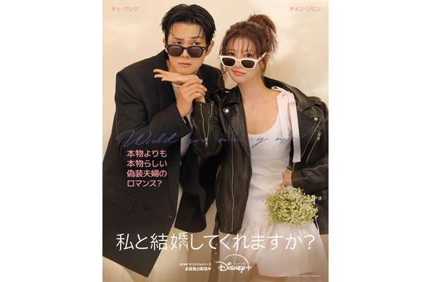 「私と結婚してくれますか？」© 2025 SBS & Studio S. All rights reserved.