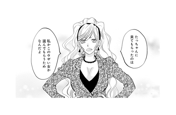 「私かウザい女か選んで！」図々しい不倫女に迫られた、優柔不断な元夫の返答とは…!?【チンカルボー（下） #61】