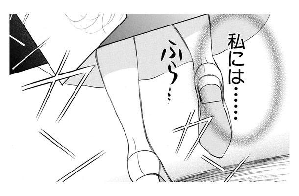 離婚が決まっているって言ってたのに…彼の自宅奇襲で突きつけられた真実とは【お茶の間の時間 #39】