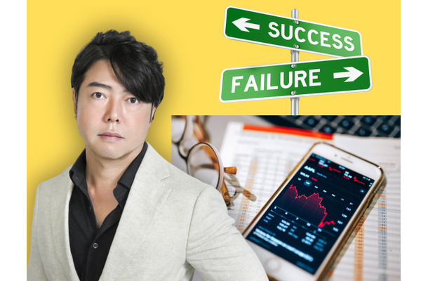 【７億円を稼ぎ出した投資家「勝つには、人間の本能に基づく『間違った投資行動』をやめればいいだけ」】自分に合った「投資金額」の決め方とは？ ビギナーが失敗しないためには？