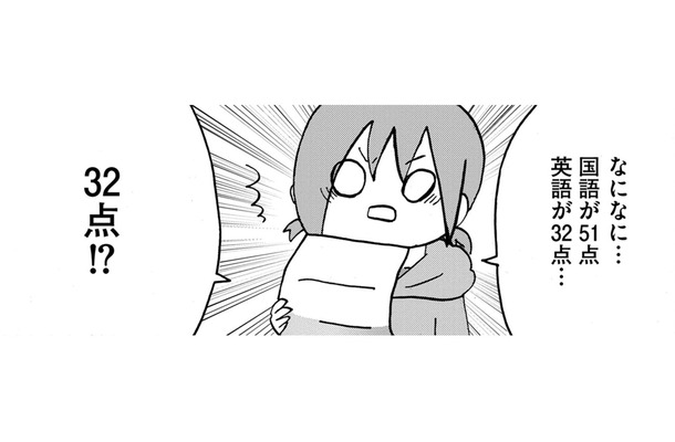32点で滑り込み！美大合格は奇跡すぎた!!【幼稚園から不登校の私 #54】