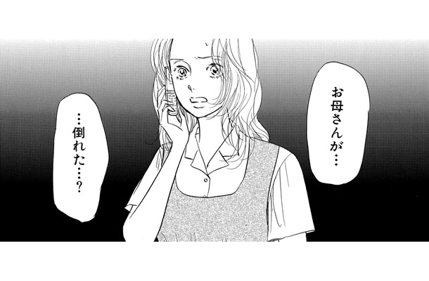 「私の意地で娘を不幸にしてしまったのか…」30年隠してきた、不器用な母の後悔【お茶の間の時間 #40】