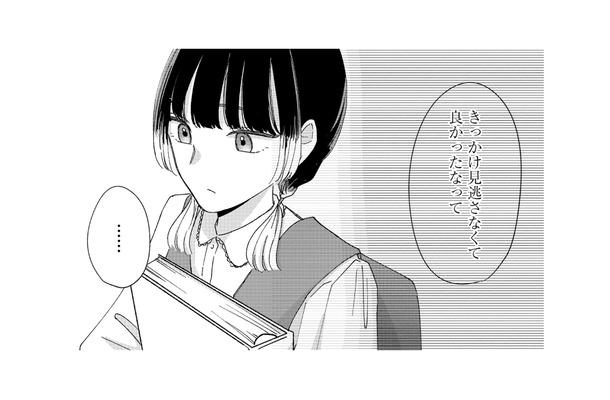 「仲良くなるきっかけを見逃さないように」友人の言葉をふと思い出す【モモイロ・ハレーション（１） #22】
