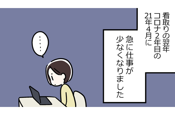 「私はもうこの世界に必要のない人間なんだ」更年期の時期に襲われる「一歩間違えば命を取られかねない」気分の沈み