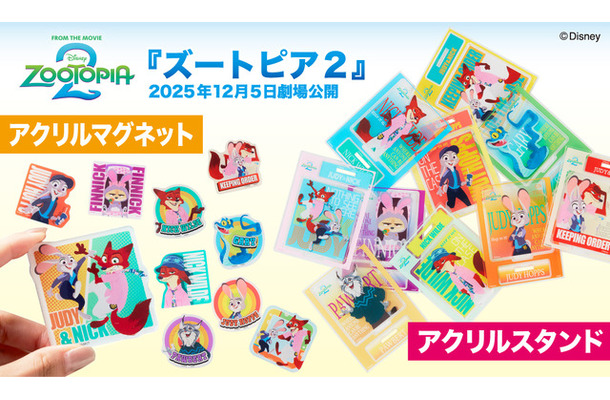 『ズートピア２』アクリルマグネットとアクリルスタンド