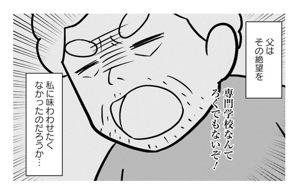 父が芸術家を目出していたなんて初耳！夢を諦めた父がずっと大切にしていた絵とは？【大嫌いだった父が認知症になった日 #８】
