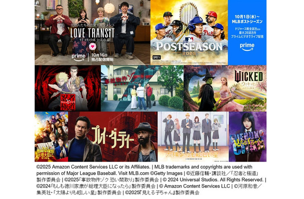 Prime Video2025年10月新着作品一覧（提供写真）