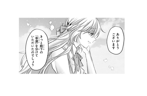 「どれだけ自己肯定感が低いんだ」小さな幸せを前に、俺の「幸運」は努力の結果だとほほえむ彼女【幸運王子と不運令嬢が相殺結婚したら溺愛が始まりました #32】