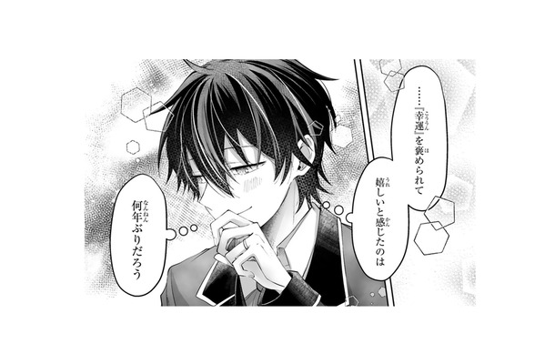 他の女性と親しくしても大丈夫と言われて、何だか面白くない王子。契約結婚だから当然だけど…【幸運王子と不運令嬢が相殺結婚したら溺愛が始まりました #33】
