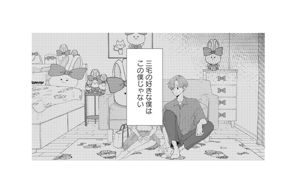 好意には気づいている…でも本当の自分はきっと好かれない【モモイロ・ハレーション（１） #23】
