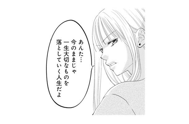 修羅場に見切りをつけた元妻。去り際に放った最後の苦言とは？【チンカルボー（下） #65】