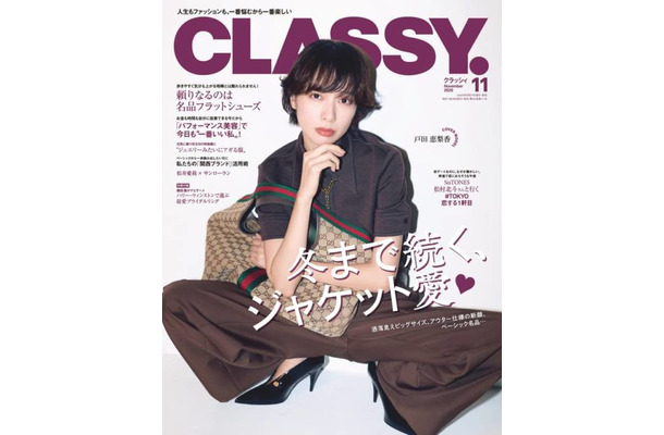 戸田恵梨香、麗しいショートカットで洗練された美しさ！松村北斗は真っ直ぐな眼差しで魅せる
