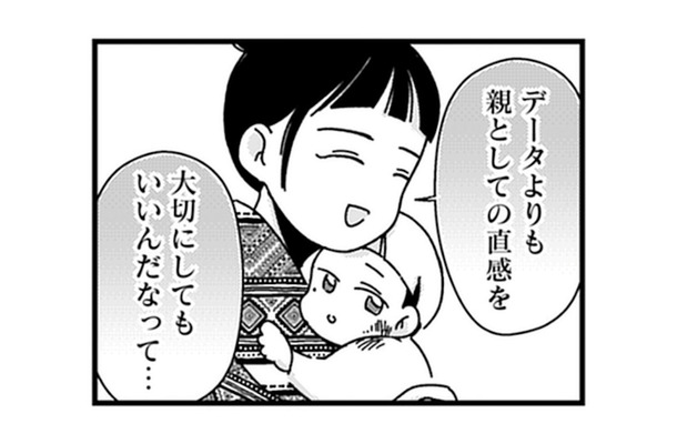 手洗いは石鹸を使わない主義。自然派育児にこだわるママ友のこだわりがすごかった！【ママ友は「自然」の人 #７】
